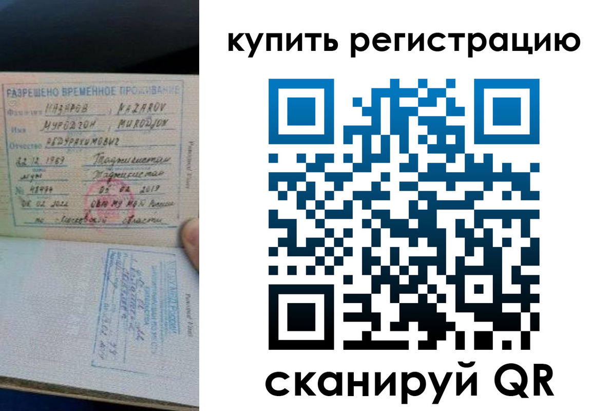 прописка в квартире в Невельске