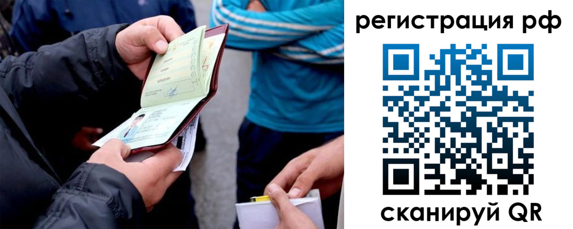 временная регистрация в Невельске