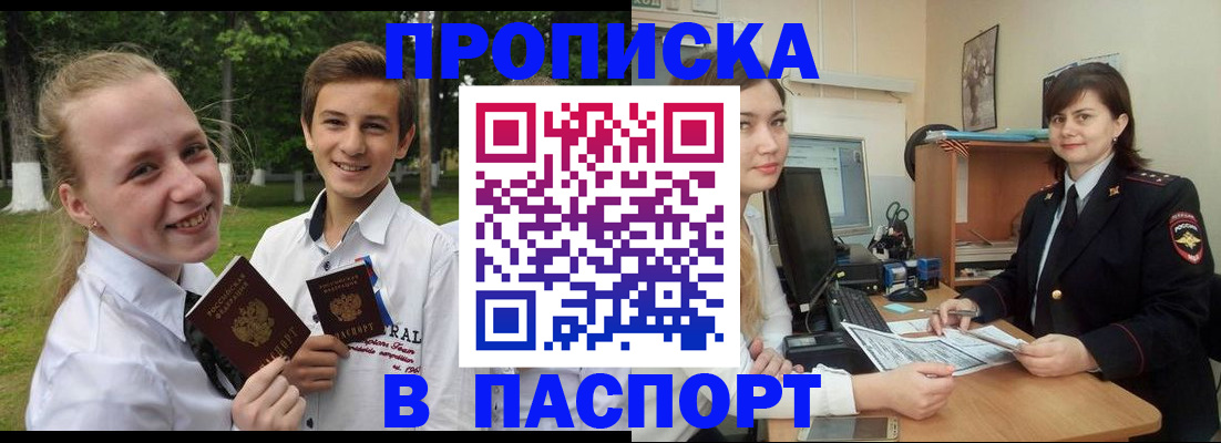 найти адрес прописки в Невельске