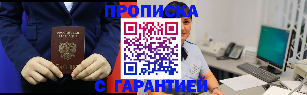 регистрация для школы в Невельске