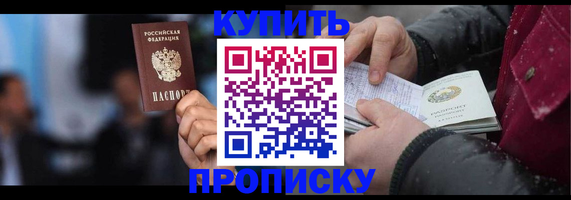 прописка иностранных граждан в Невельске