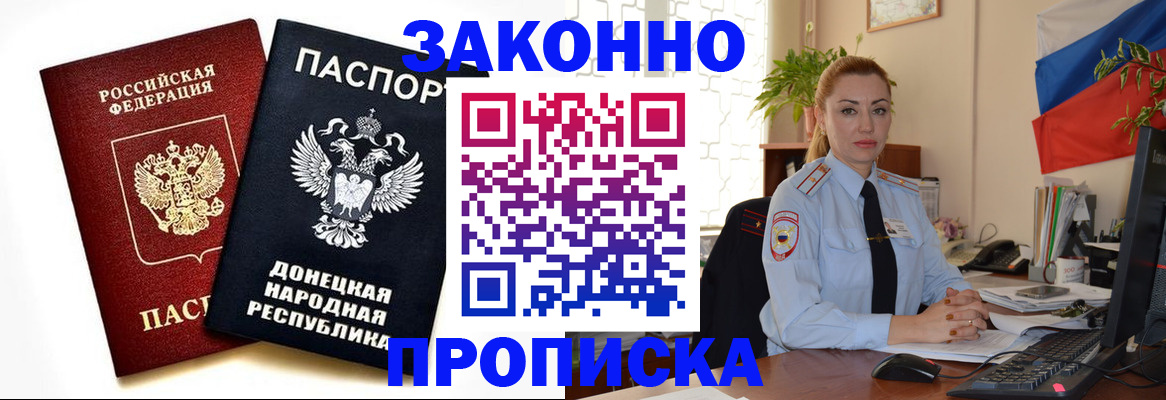 временная регистрация адрес в Невельске