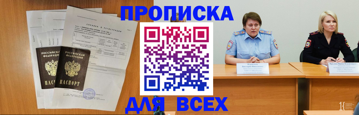 временная регистрация собственник в Невельске